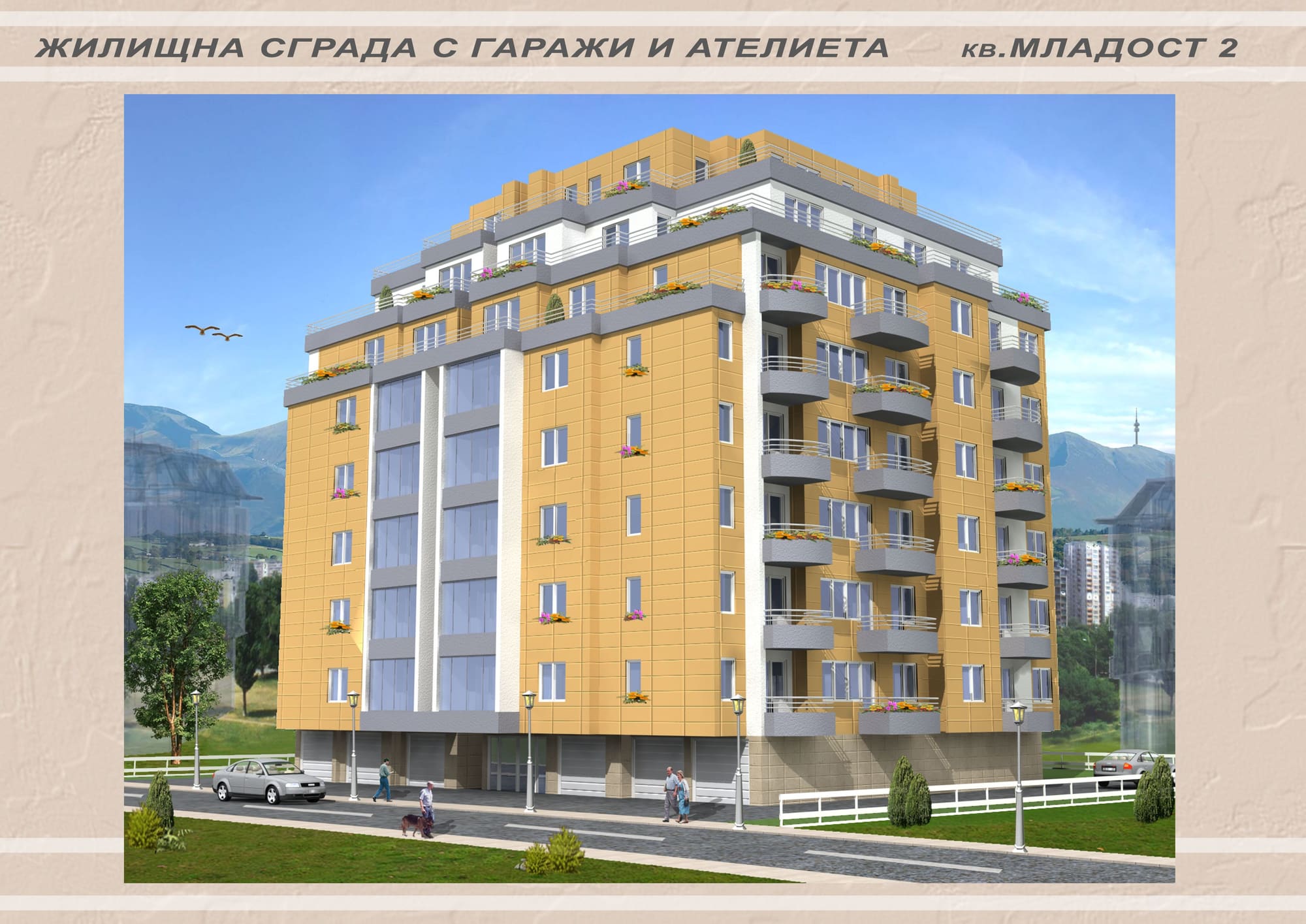 Жилищна сграда с гаражи и ателиета